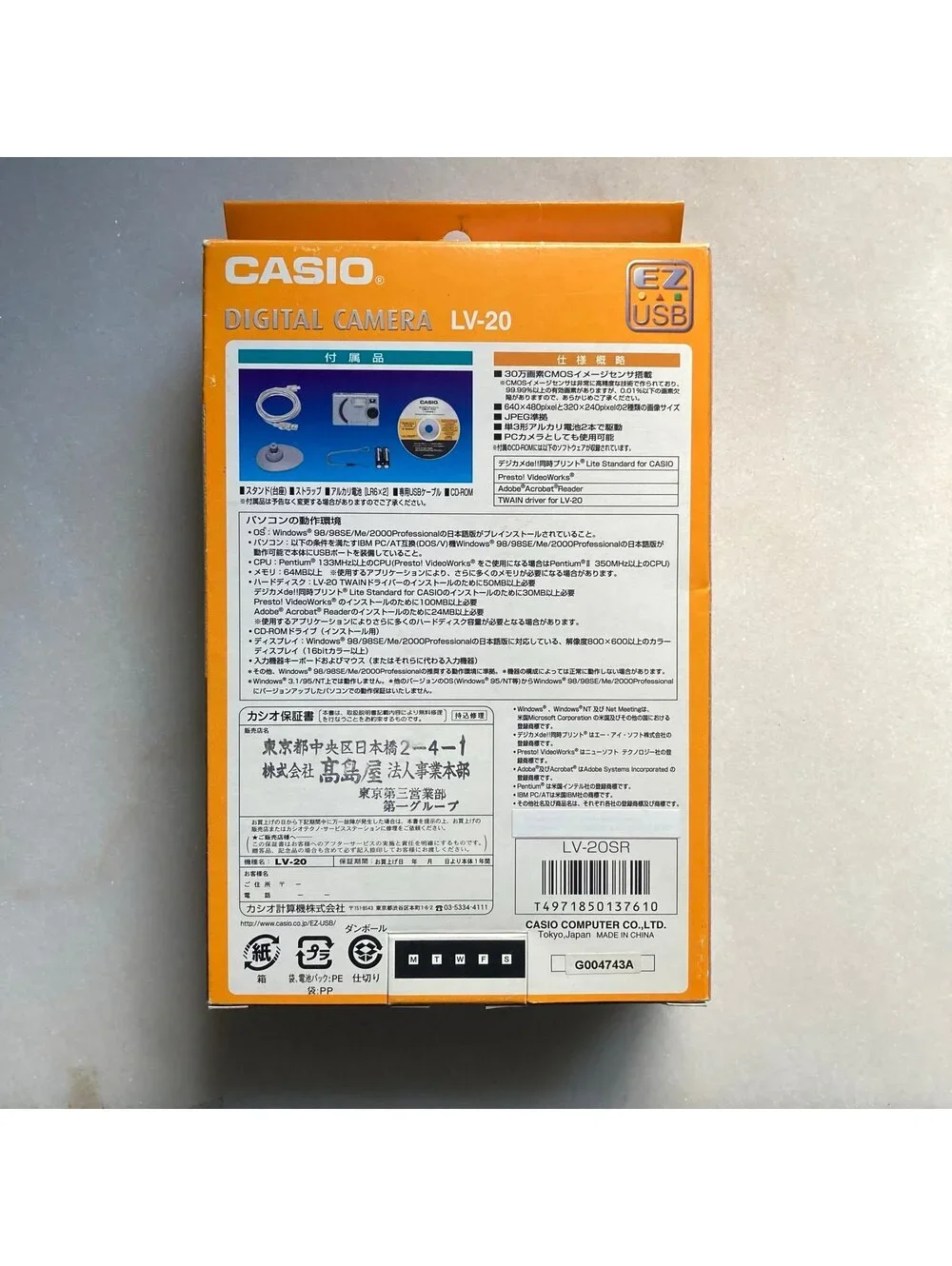 Casio LV-20 Japanese Japan Lofi Retro Vintage Digital Toy Camera Webcam Y2K